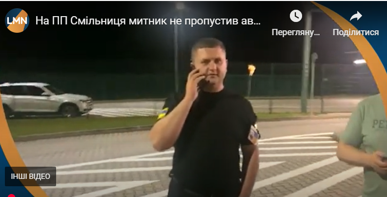 Остап Козак – главный государственный инспектор по аналитической работе управления противодействия таможенным правонарушениям Львовской таможни