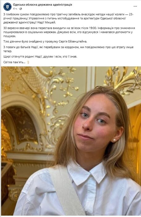 ''Лежала возле столба, на ней не было живого места'': история женщины, которую унесло наводнение в Одессе