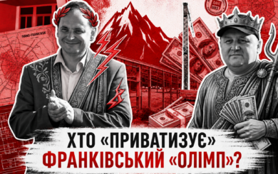 Архитектурная афера во Франковске: окружение Марцинкива готовит территорию спорткомплекса »Олимп» под многоэтажки?