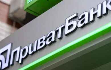 ПриватБанк изменяет правила для клиентов с 1 января: что нужно сделать, чтобы не потерять доступ к услугам