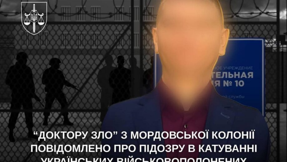 »Доктор Зло» из колонии №10: медик пытал вместо того, чтобы лечить