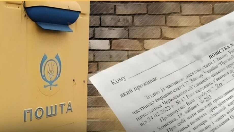 Новые правила вручения повесток: Кабмин требует личного подтверждения получения