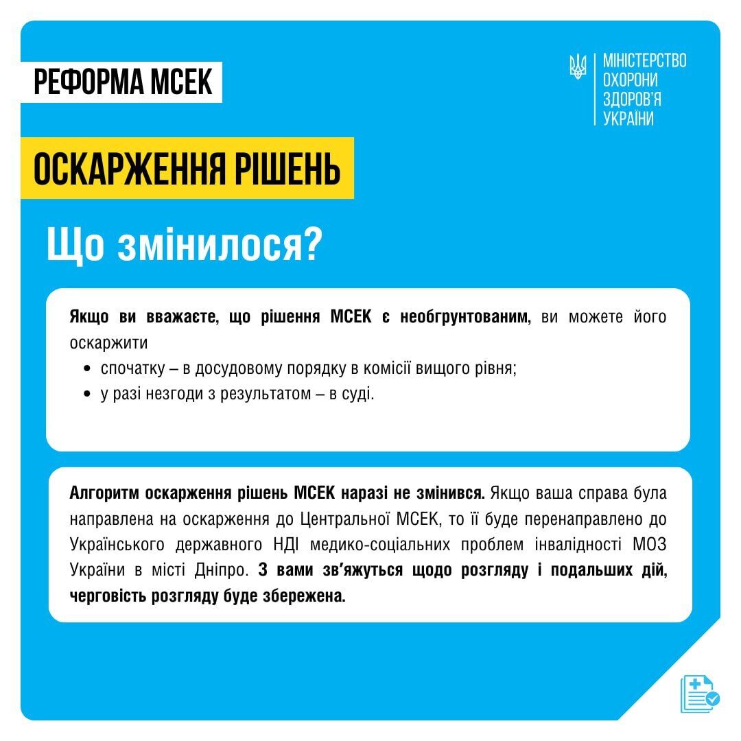 Врачей МСЭК оставят без взяток: как Минздрав реформирует медико-социальную экспертизу