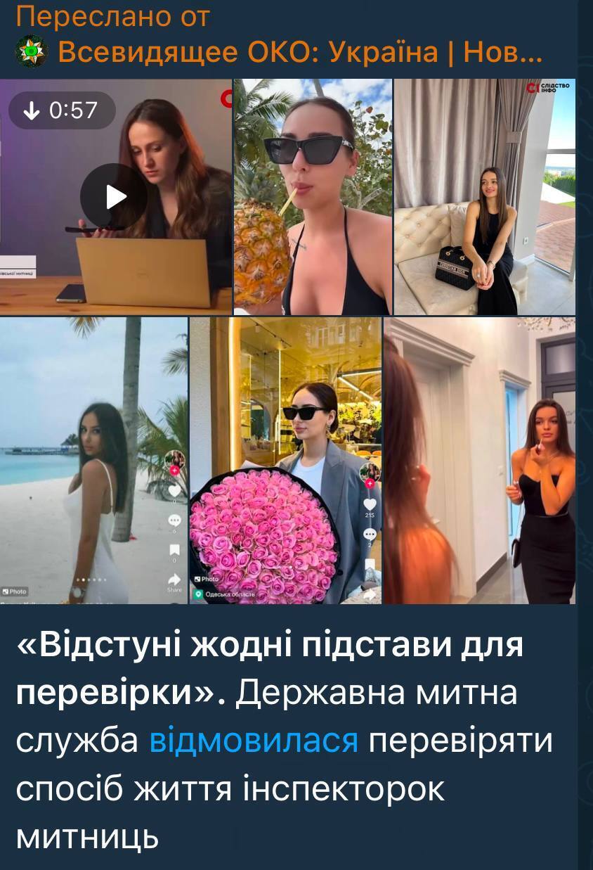 Таможня отказывается проверять, как инспекторки живут на 20 тысяч гривен