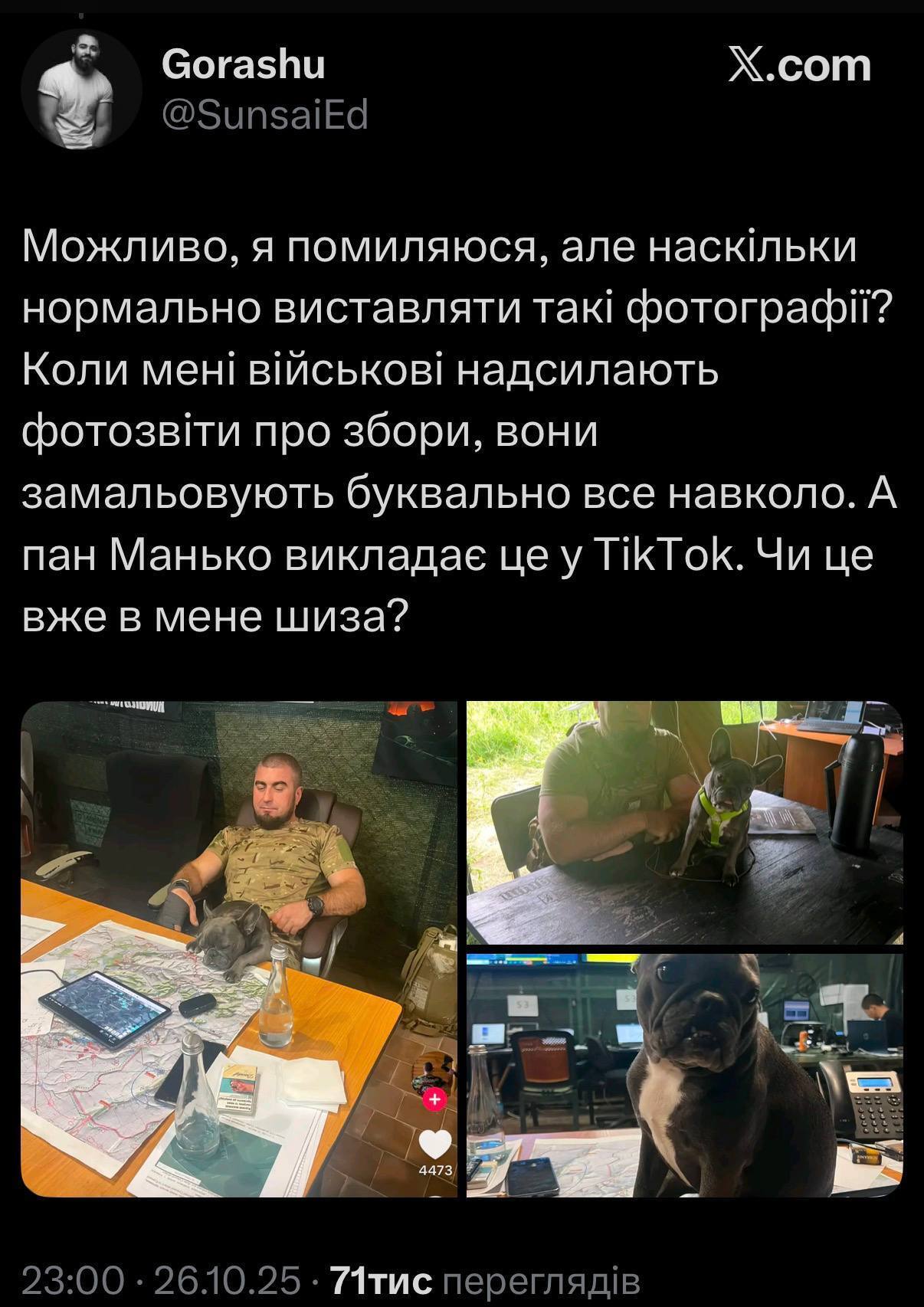 У соцмережі Х люди висловлюють нерозуміння та невдоволення ситуацією