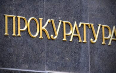 На Київщині викрито корупційні схеми на понад 468 млн грн
