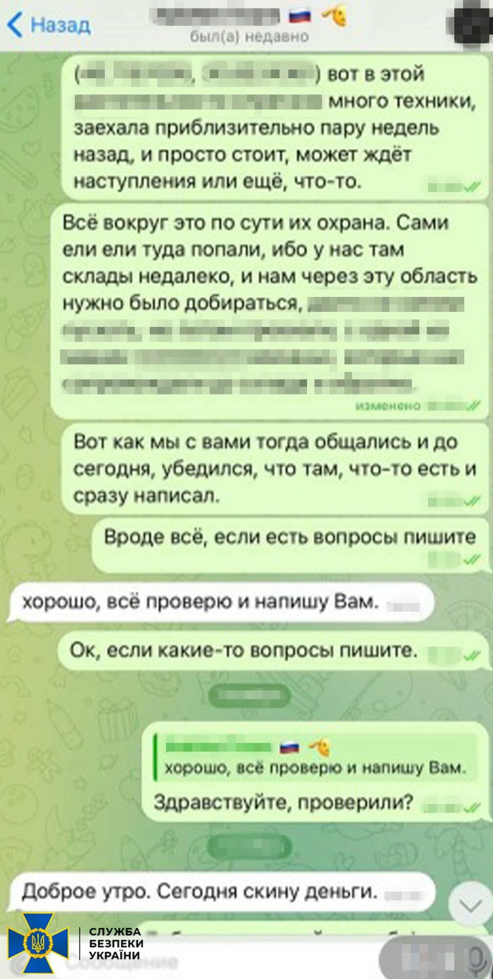 Молодой человек пытался навредить пестицидам