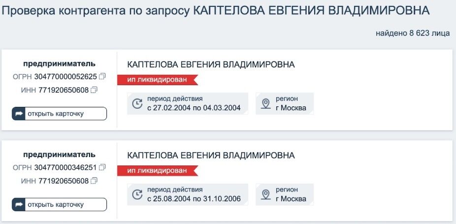 Отель в Геленджике и квартиры в Москве: жена ''слуги народа'' Каптелова имеет бизнес в россии?
