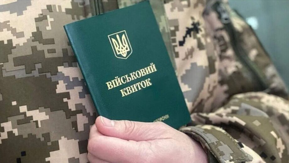 Военнообязанным напомнили о последствиях неуплаты штрафа от ТЦК: что грозит нарушителям