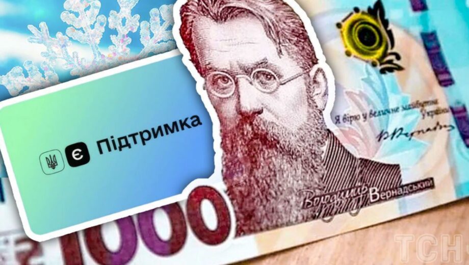 Українці спрямовують ”зимову тисячу” на базові потреби та донати ЗСУ