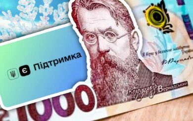Украинцы направляют »зимнюю тысячу» на базовые нужды и донаты ВСУ