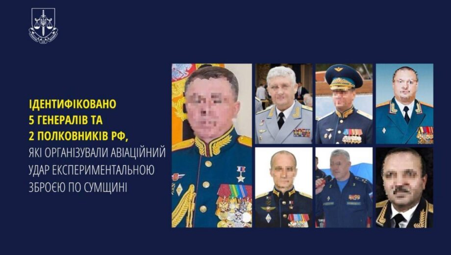 Организаторы авиаудара по Сумщине разоблачены: прокуратура выдвинула подозрения