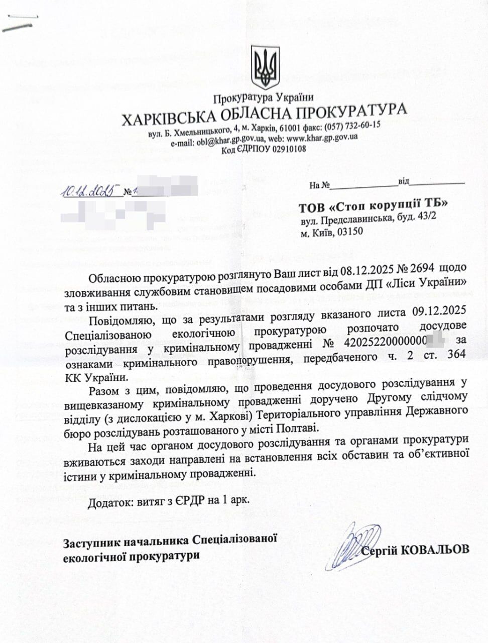 Оперативная реакция и слаженные действия представителей прокуратуры