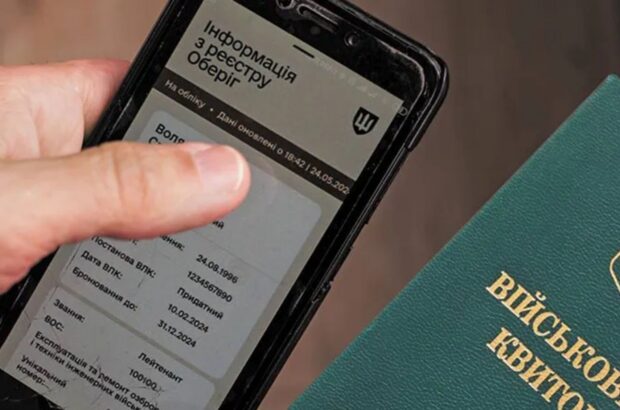 Как изменятся »Резерв+» и »Оберег» в 2026 году: ключевые обновления от Минобороны