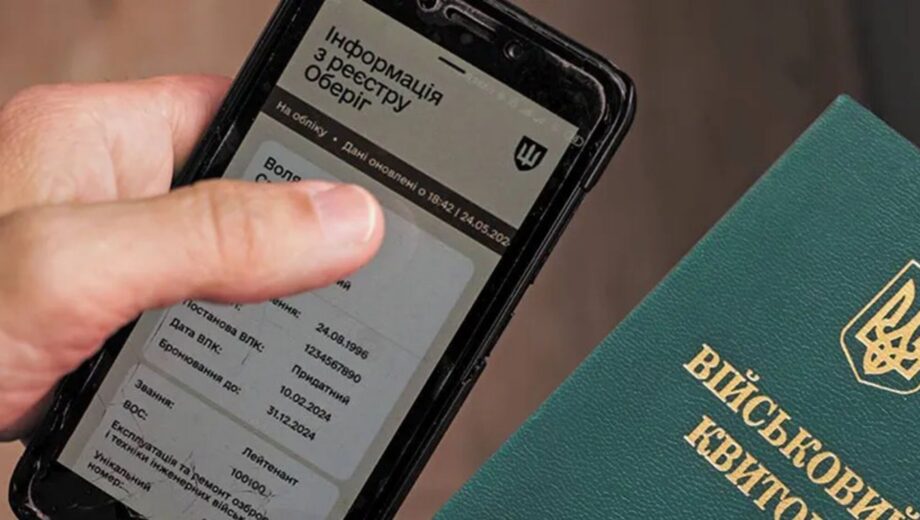 Как изменятся »Резерв+» и »Оберег» в 2026 году: ключевые обновления от Минобороны