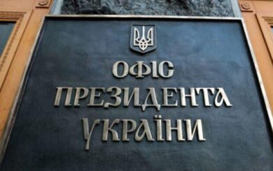 В Офисе Президента холодно: отопления нет, электрообогреватели под запретом