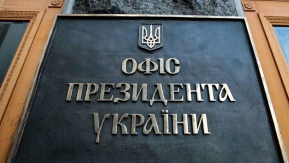 В Офисе Президента холодно: отопления нет, электрообогреватели под запретом