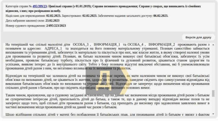 Одесская чиновница отказалась от детей, чтобы муж мог уехать за границу: решение суда