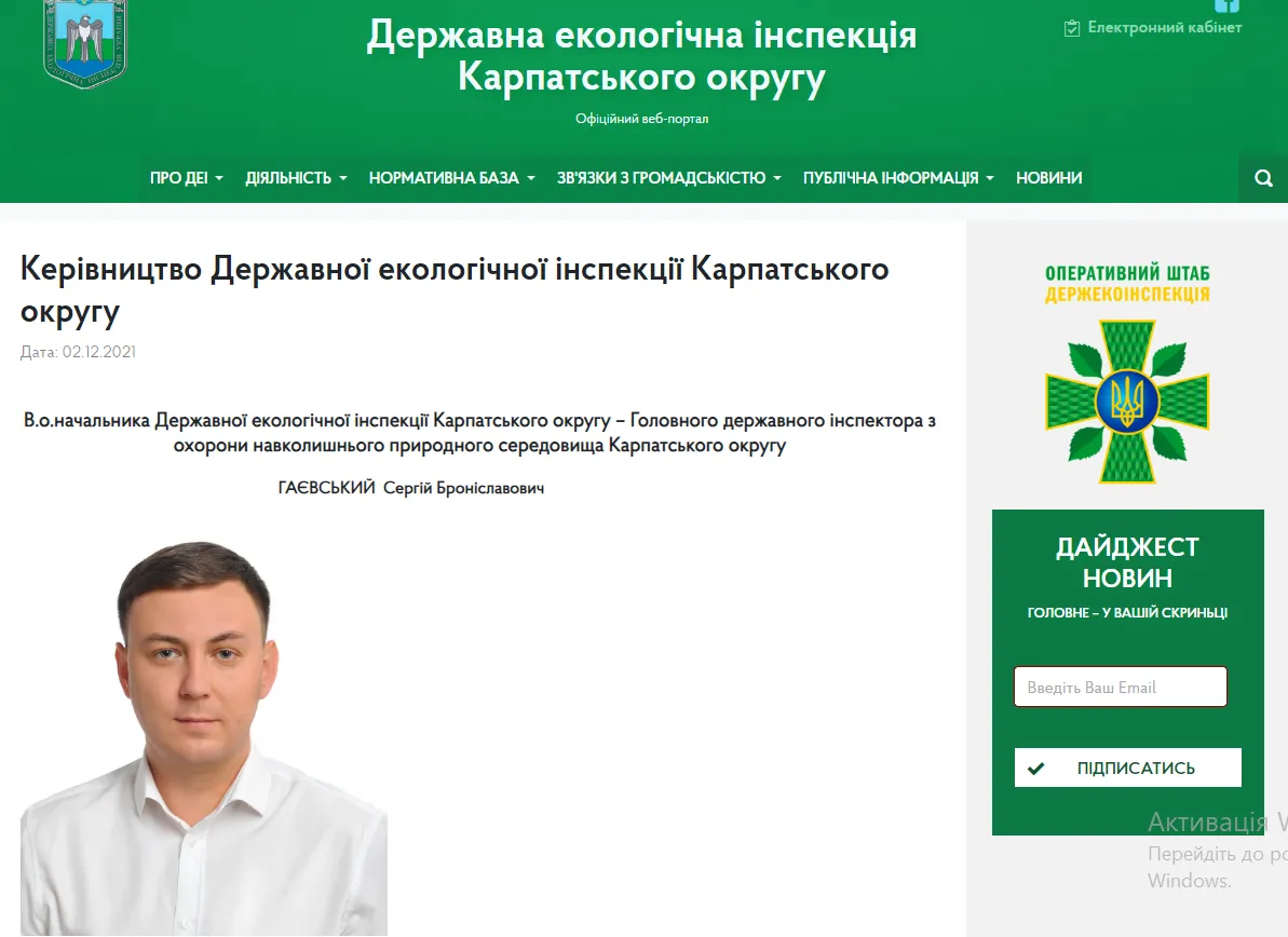 Руководитель Карпатской экоинспекции нажил миллионы: авто и недвижимость на 19 млн грн — ДБР
