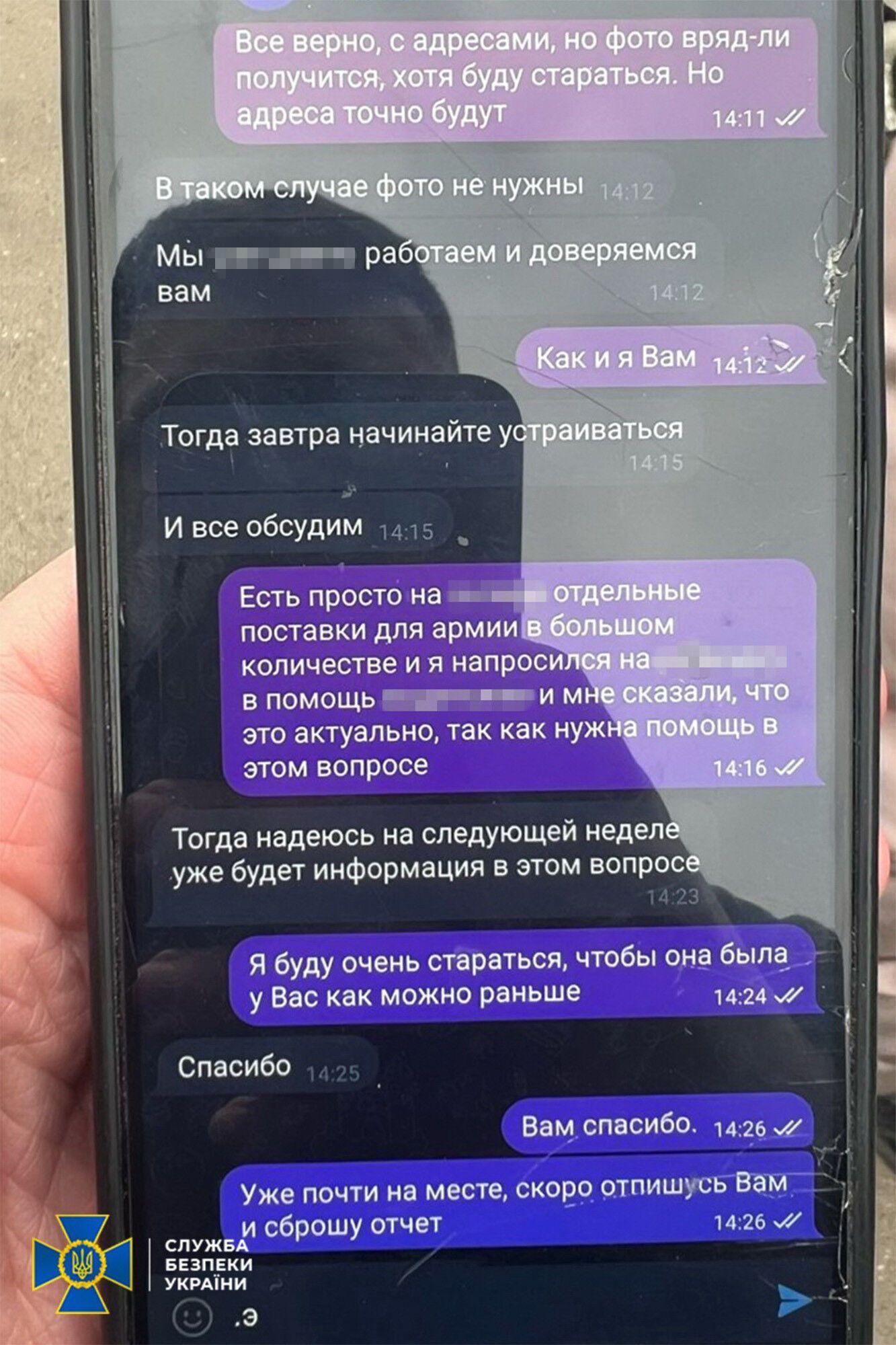 Российские шпионы готовили ракетный удар по телебашне столицы