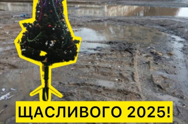 Какая будет погода в Украине в новогоднюю ночь