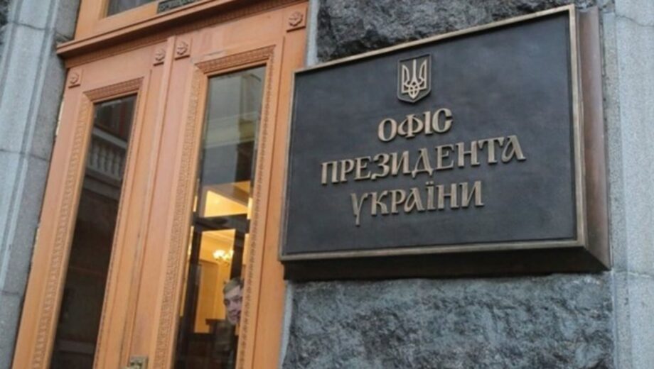 Другий Саміт миру не відбудеться в листопаді – Офіс Президента