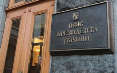Второй Саммит мира не состоится в ноябре – Офис Президента