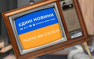 Хто з українських телевізійників отримає бронювання від мобілізації (перелік)