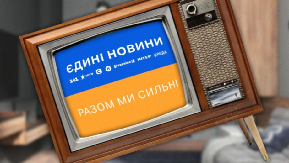 Хто з українських телевізійників отримає бронювання від мобілізації (перелік)