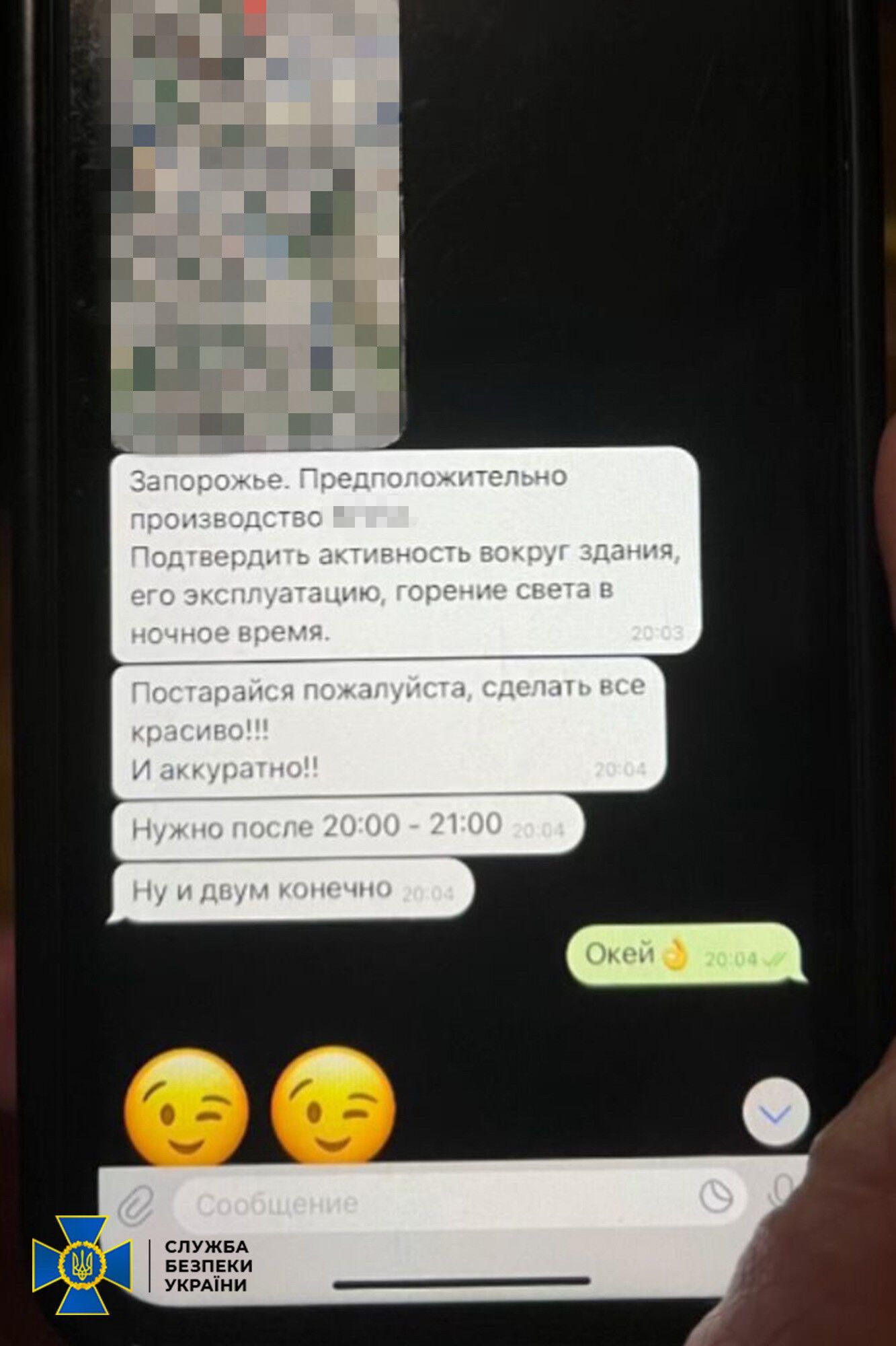 СБУ задержала российскую агентшу, шпионившую за сотрудниками Службы безопасности