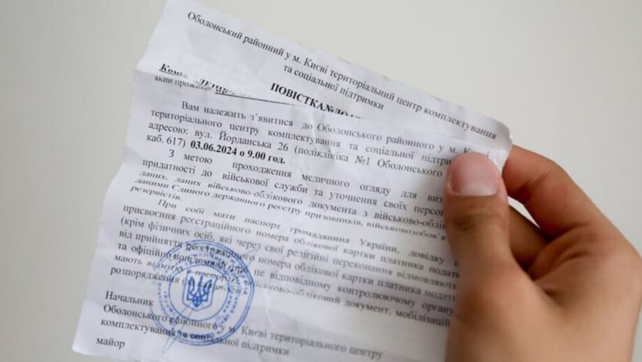 Кабмин разрешил областным ТЦК печатать повестки: что изменилось