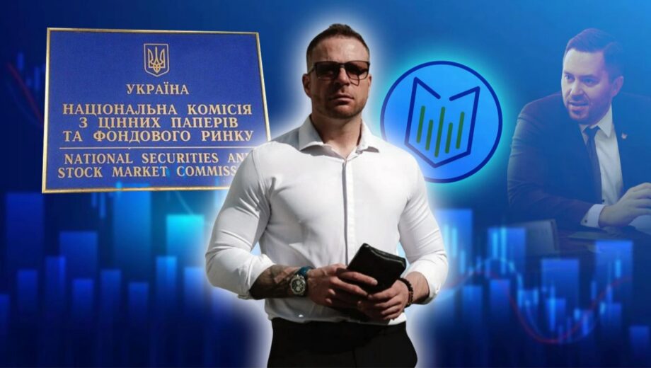Кто стоит за новым главой фондового рынка: история Алексея Семенюка