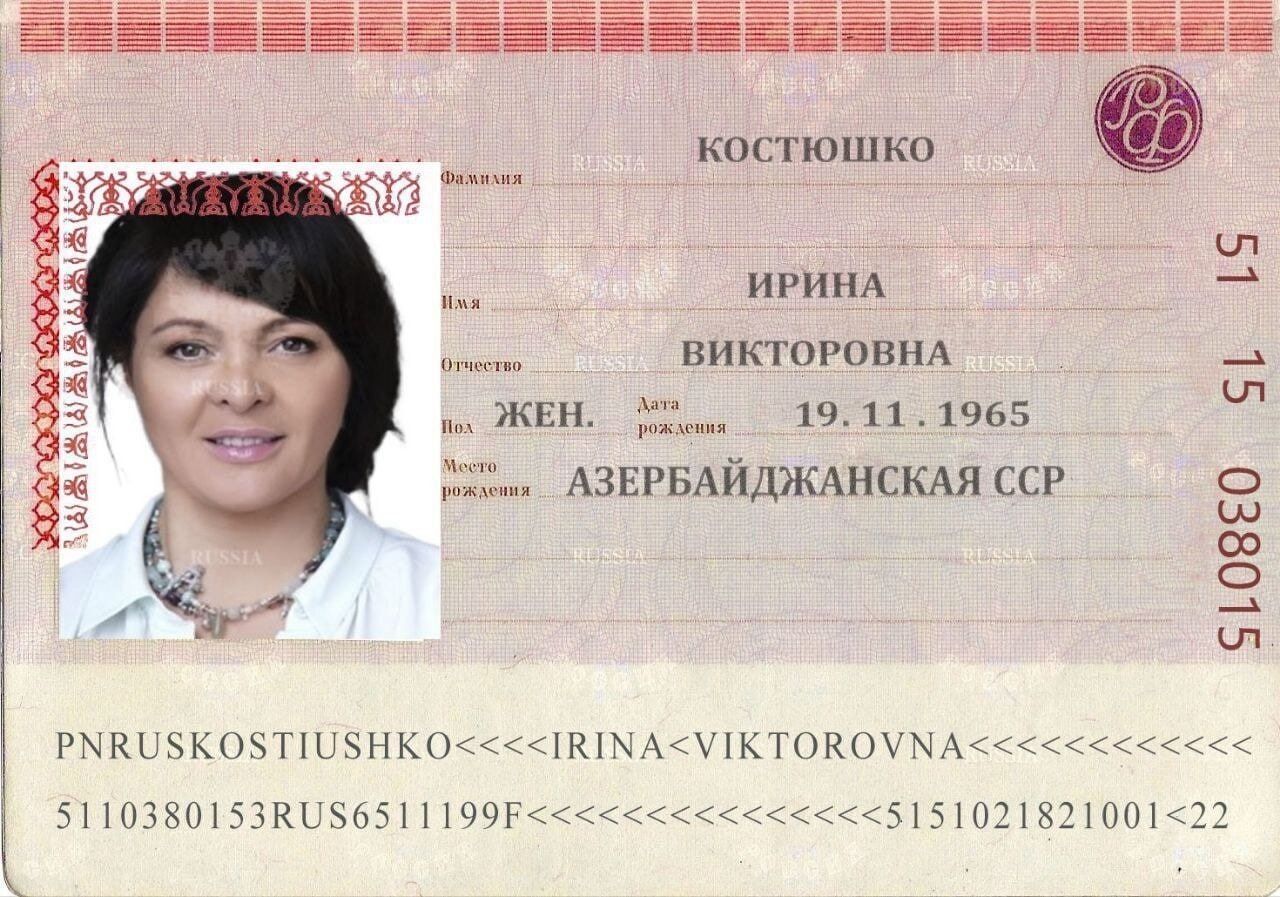Ймовірний скрін паспорту