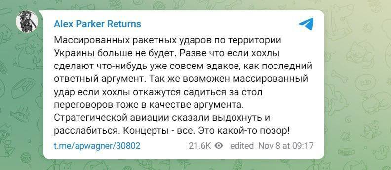 Россия прекращает массированные обстрелы Украины?(обновлено)