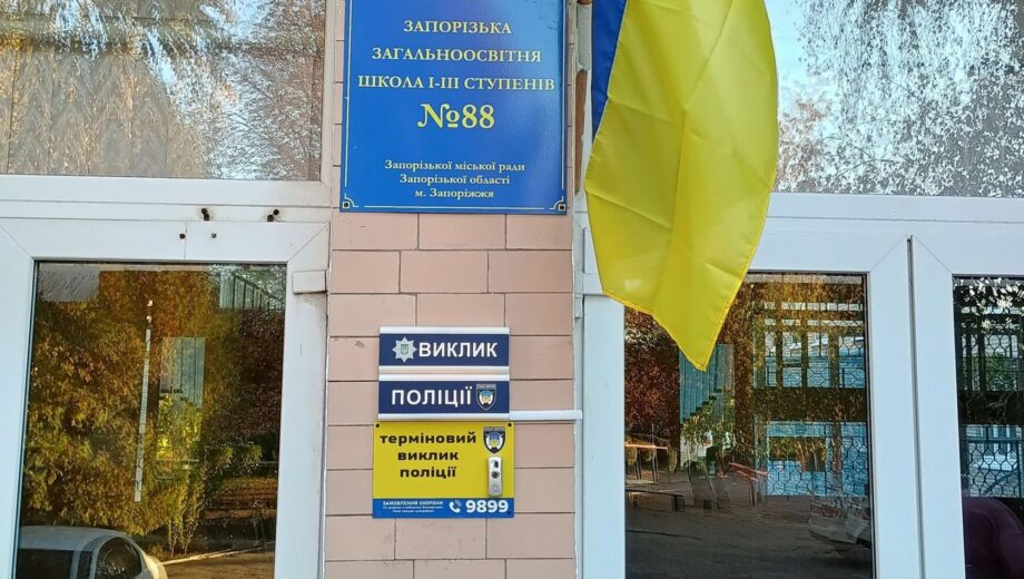 Безопасность детей — приоритет: в учебных заведениях массово внедряют кнопки вызова полиции