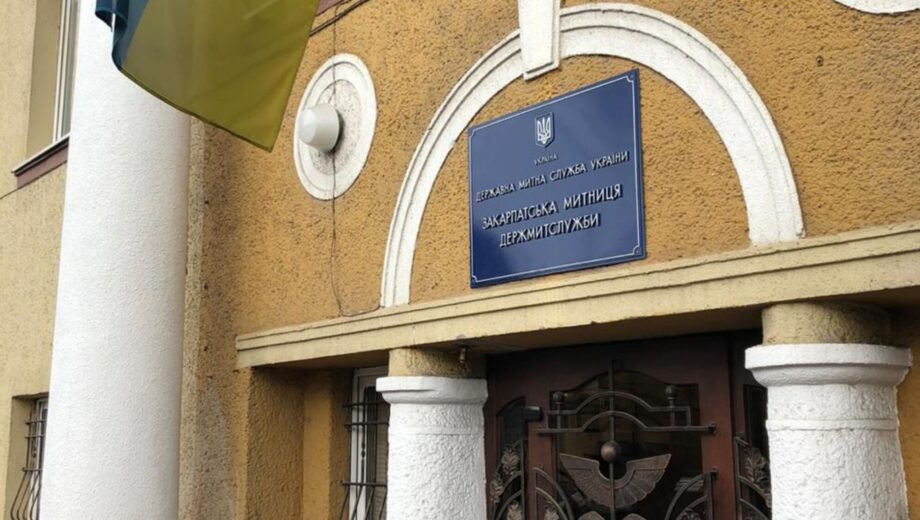 450 тысяч гривен »в подарок»: что задекларировала должностница Закарпатской таможни