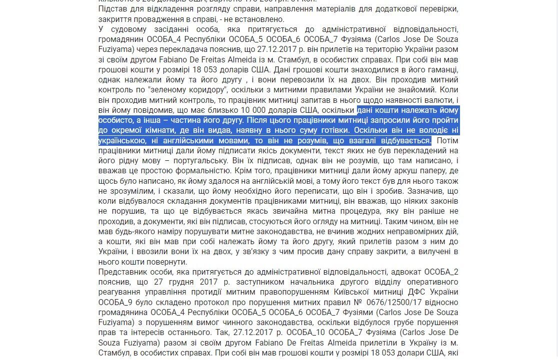 Хитрощі з ''незнанням мови'' не пройшли
