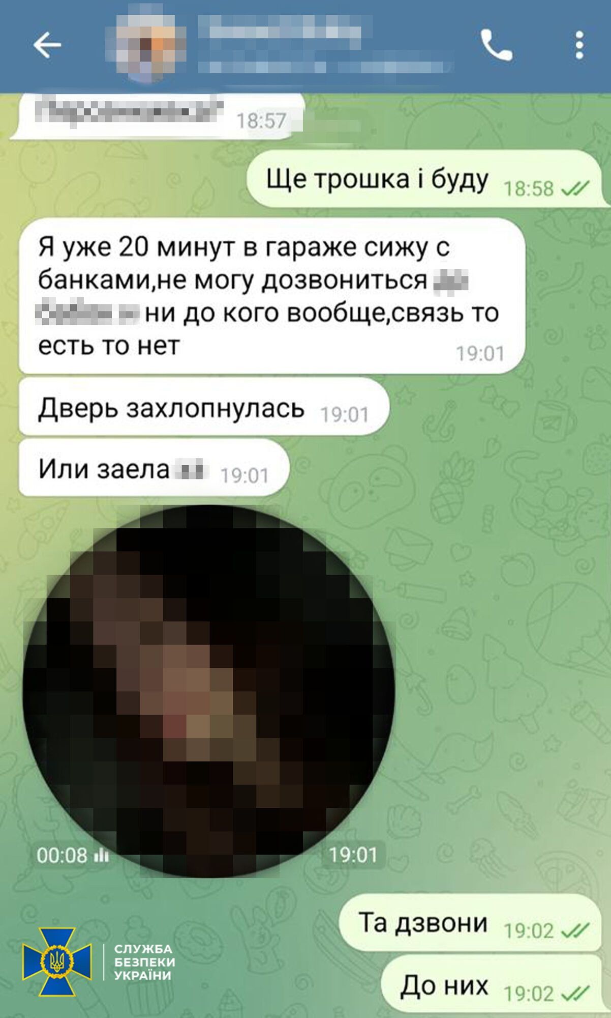 Заминированные ''свидания'' во Львове