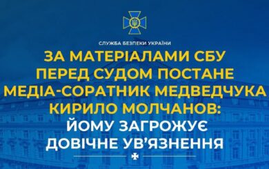 Пропагандист Медведчука Кирилл Молчанов предстанет перед судом за госизмену