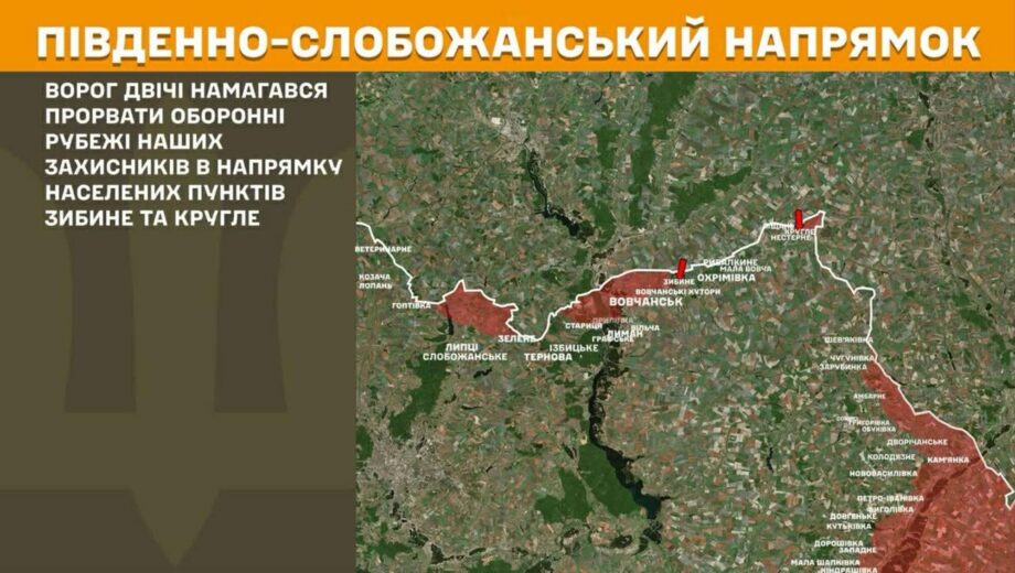 В Харьковской области отбили две попытки прорыва границы