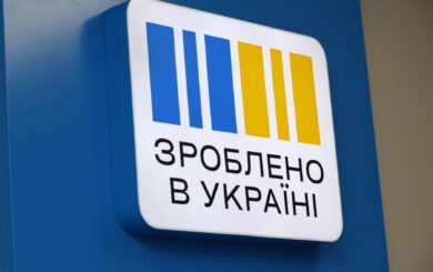 Зеленский запустил — правительство масштабирует: что изменилось за два года инициативы »Сделано в Украине»