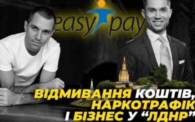 Отмывание средств, наркотрафик и бизнес в »ЛДНР»: как НБУ доверил лицензию скандальной EasyPay братьев Авраменко?