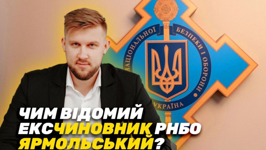 Справа на 27 млн, ”схеми” з гумдопомогою і зв’язки з Медведчуком: чим відомий ексчиновник РНБО Ярмольський?