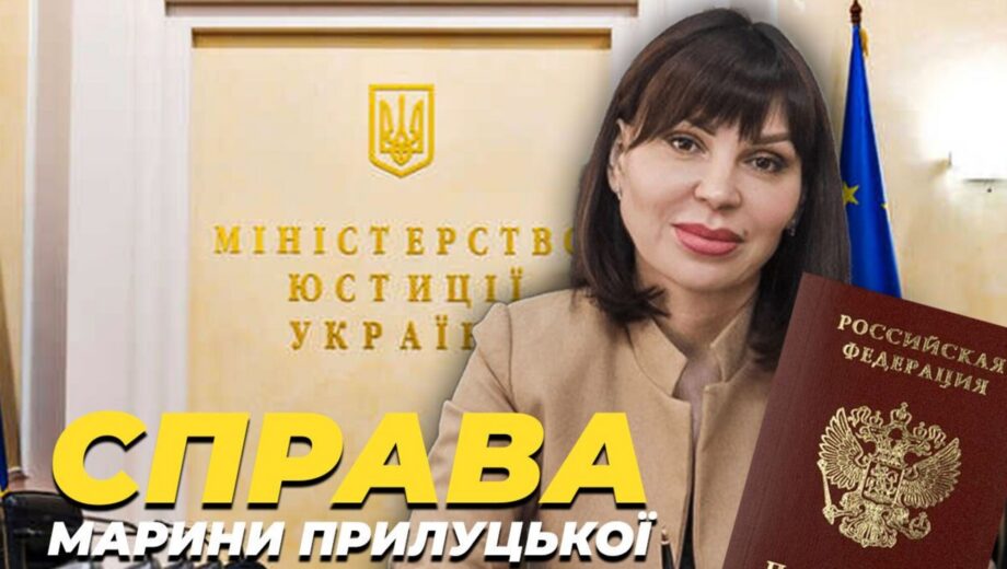 Справа Марини Прилуцької: чому копія паспорта рф не є достатнім доказом для Верховного суду?