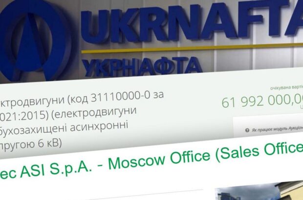 ”Укртранснафта” закупить електродвигуни, права на які фактично належать заводу путіна (оновлено)