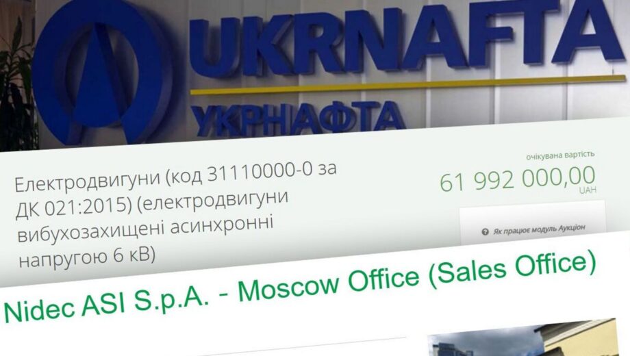 ”Укртранснафта” закупить електродвигуни, права на які фактично належать заводу путіна (оновлено)