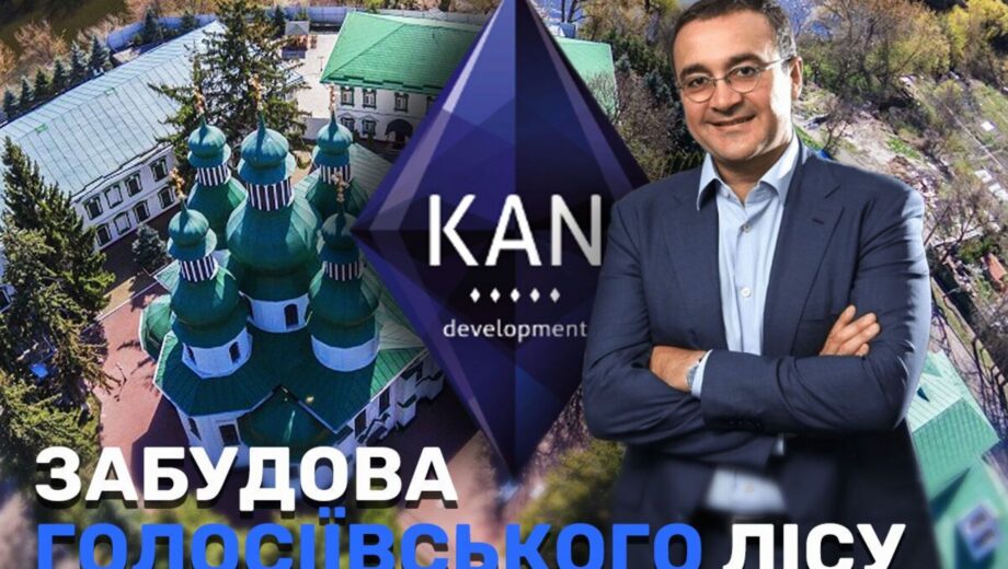 Забудова Голосіївського лісу: експартнер Фірташа Ігор Ніконов виграв суд у Мінкульту й КМДА – деталі справи