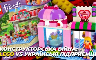 Конструкторська війна: LEGO vs українські підприємці – аналіз судової тяганини