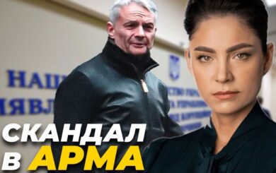 Очільниці АРМА Думі закидають зв’язки з держзрадниками та розпорядження конфіскованими активами через тіньового ”куратора” Грону