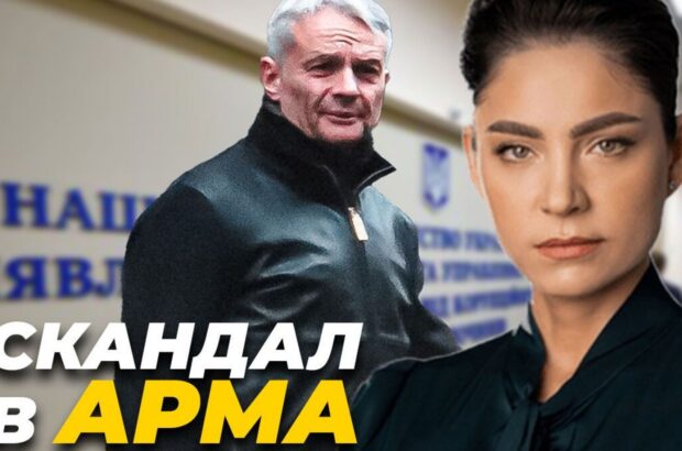 Очільниці АРМА Думі закидають зв’язки з держзрадниками та розпорядження конфіскованими активами через тіньового ”куратора” Грону